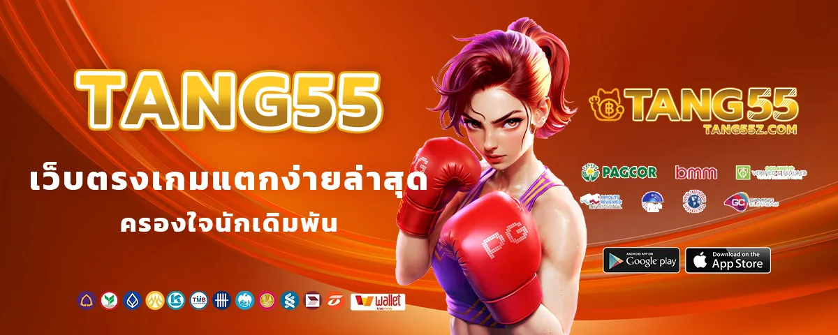 tang55
