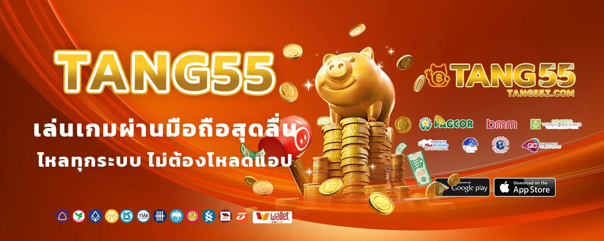 tang55